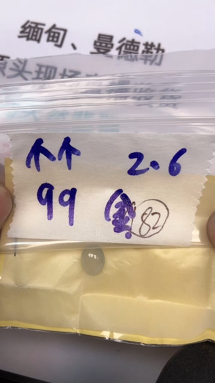 【闪购商品】翡翠戒指未镶嵌【闪购商品】 翡翠 戒指 未镶嵌