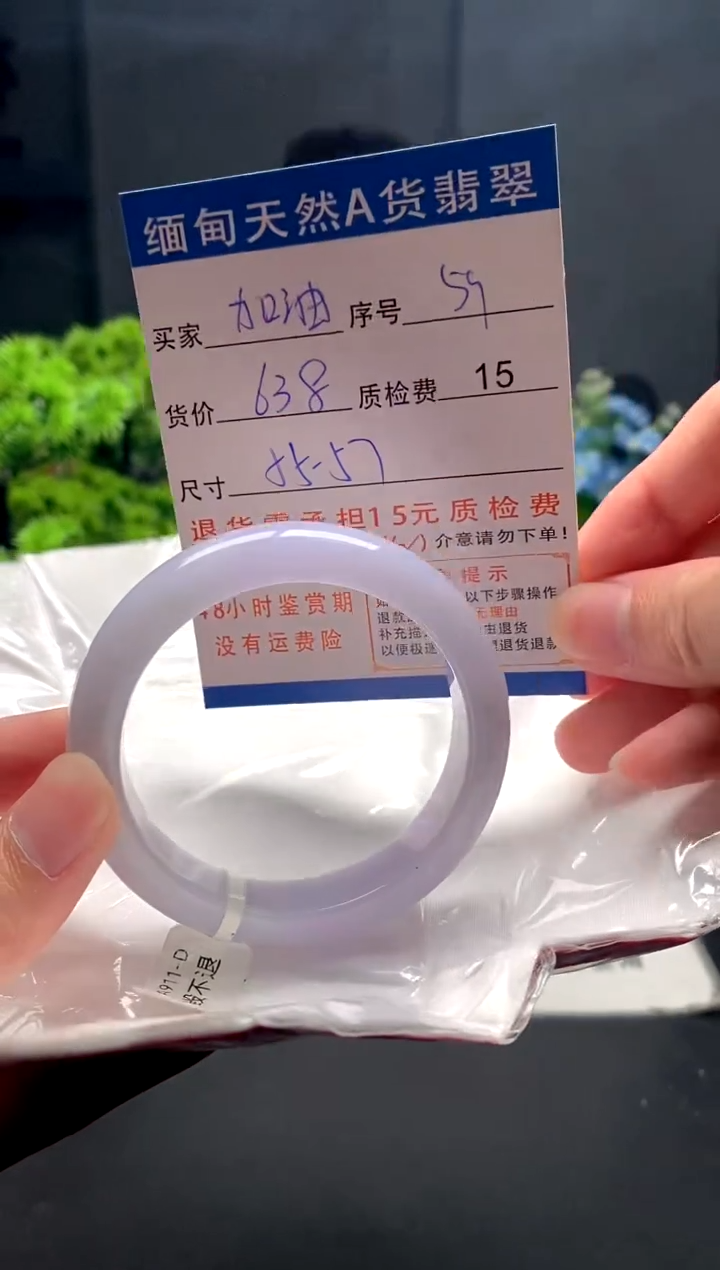 未镶嵌手镯翡翠加****?59缅甸天然A货翡翠需包容瑕疵，介意慎拍
