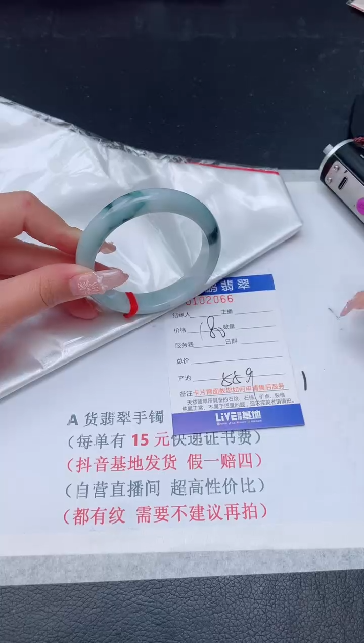 【闪购商品】翡翠手镯未镶嵌66           