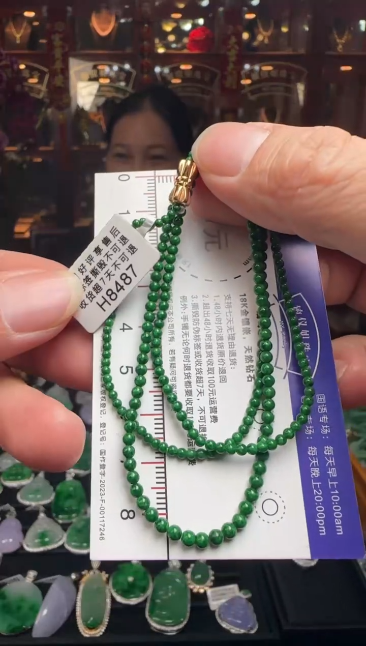 【闪购商品】翡翠颈饰18K金镶嵌H8487 小米珠项链3（18K扣头）