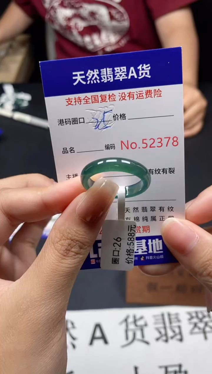 未镶嵌戒指翡翠天然A货翡翠2378