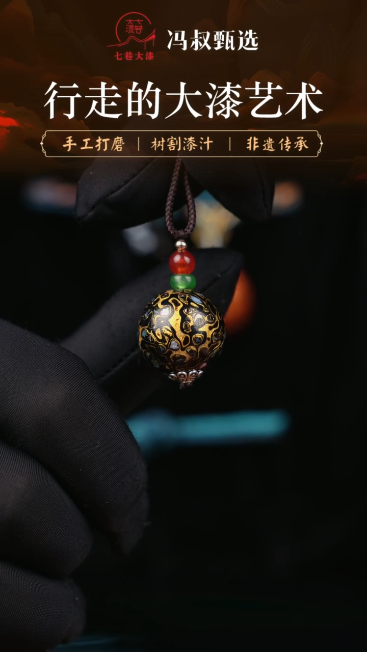 【闪购商品】大漆单珠/螺钿 2.0  003