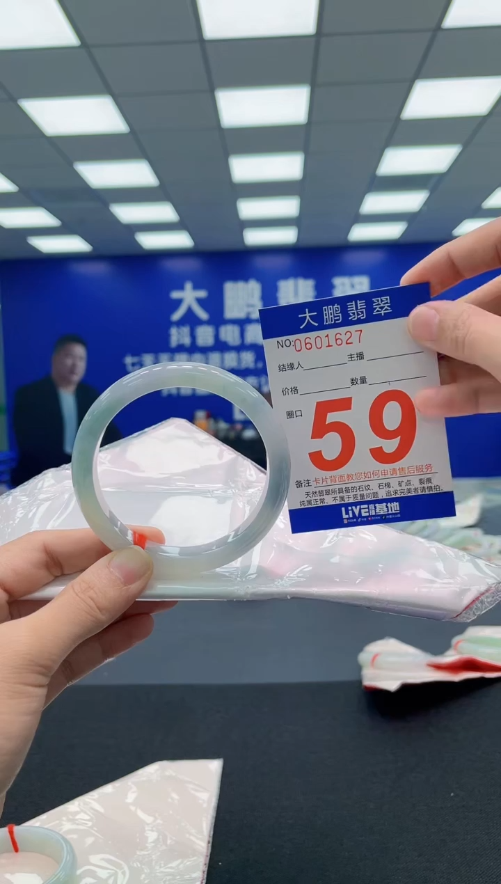 翡翠手镯未镶嵌AAAAAAAAA