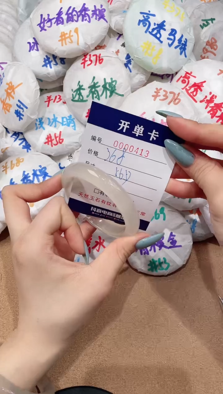 【闪购商品】玛瑙/玉髓手镯未镶嵌413