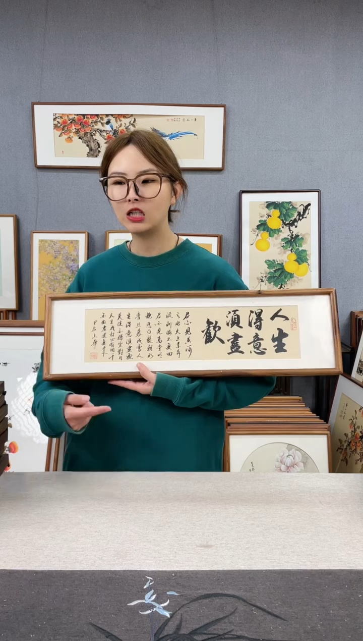 【闪购商品】国画童志华-手写带框作品-20*70-将进酒