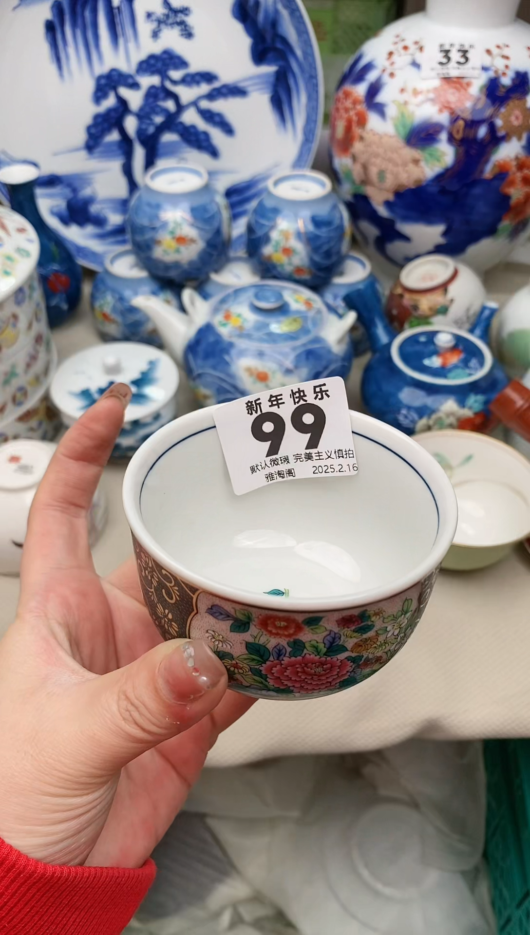 【闪购商品】瓷片99雅淘阁欢迎您的光临  