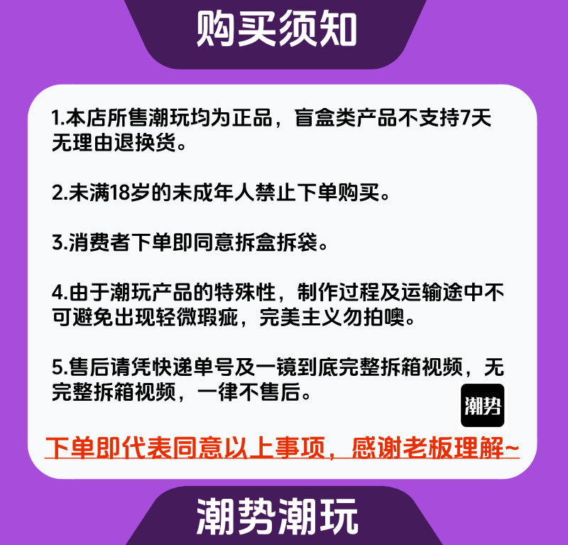 【直播代拆】3.0高能系列搪胶挂件毛绒盲盒（不包官瑕）