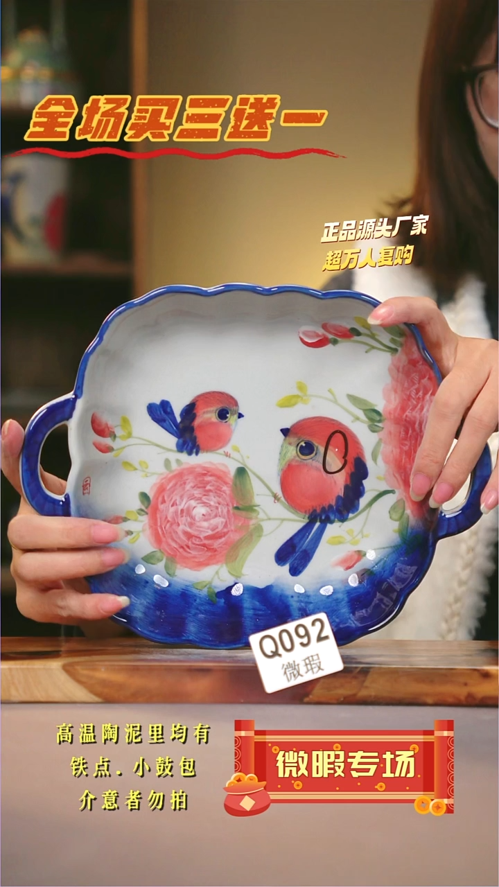 其他WQ092陶然集器瓷器