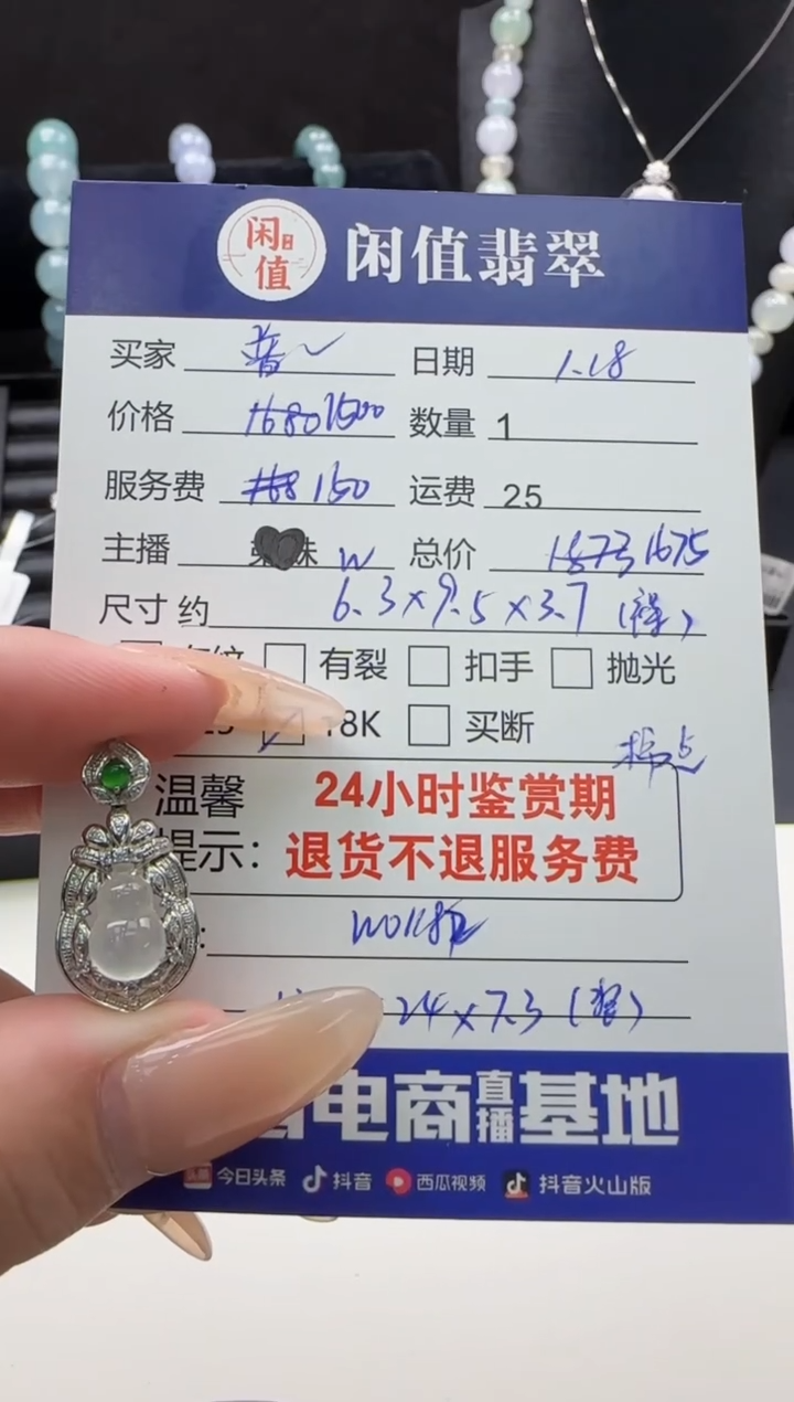 【闪购商品】翡翠吊坠(不含链)18K金镶嵌翡翠吊坠