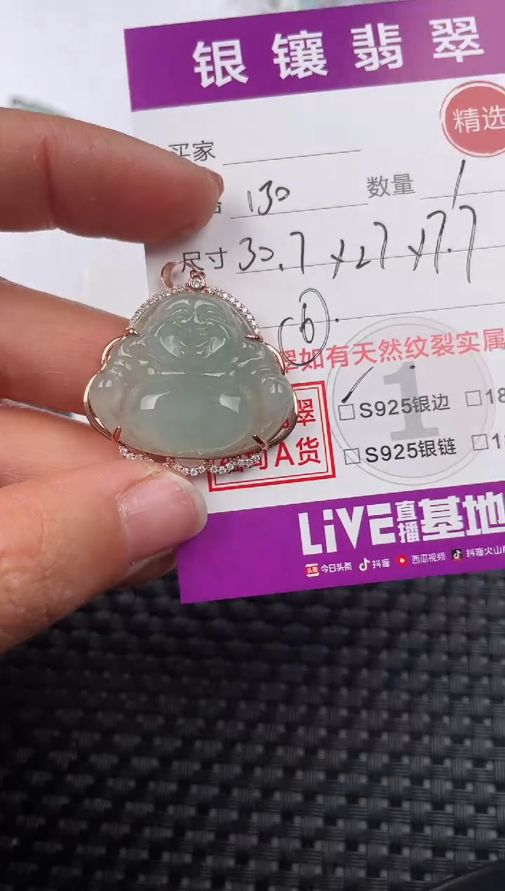 【闪购商品】翡翠颈饰银S925镶嵌吊坠