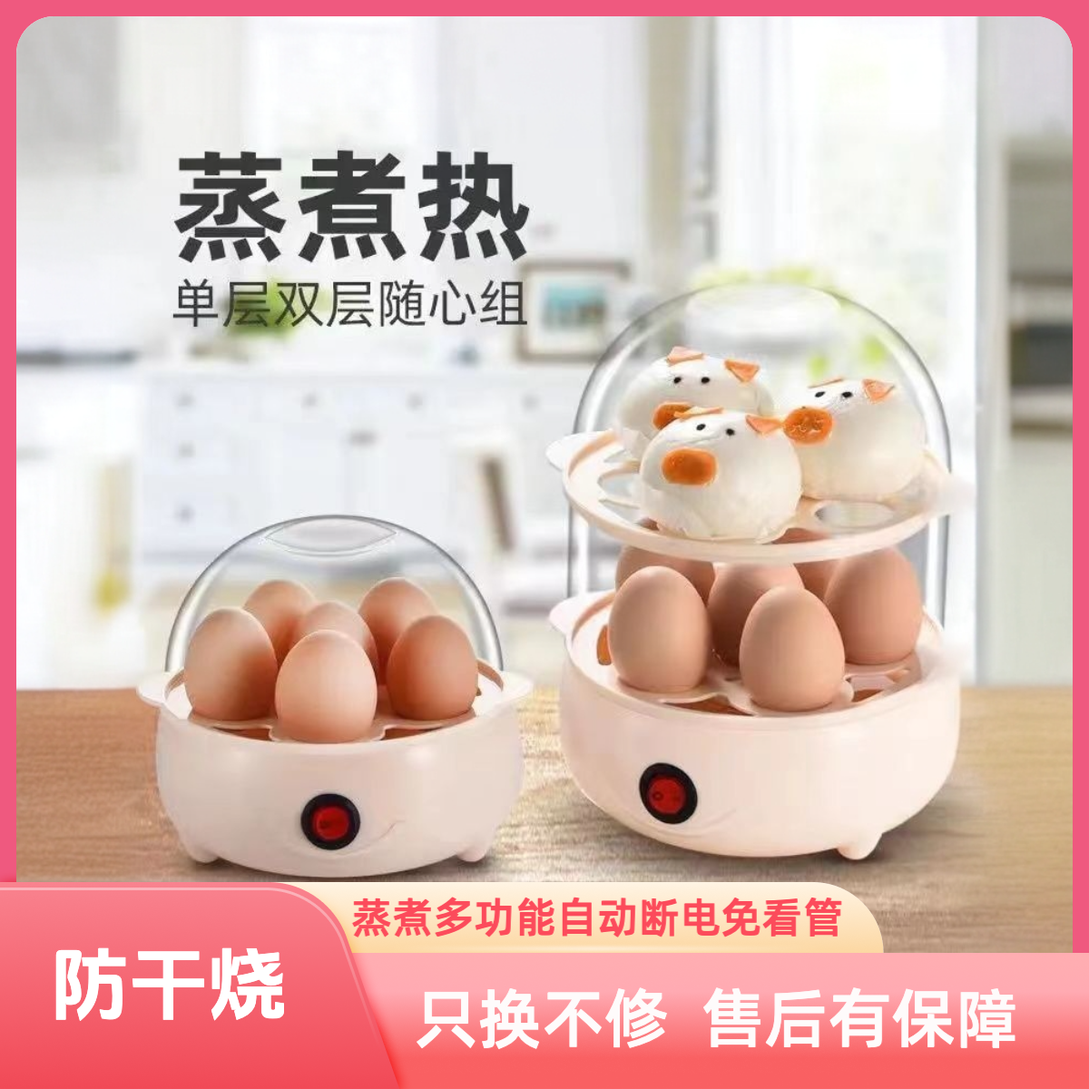 家用电蒸锅大容量多功能蒸蛋机全自动煮蛋器学生宿舍小功率蒸蛋器