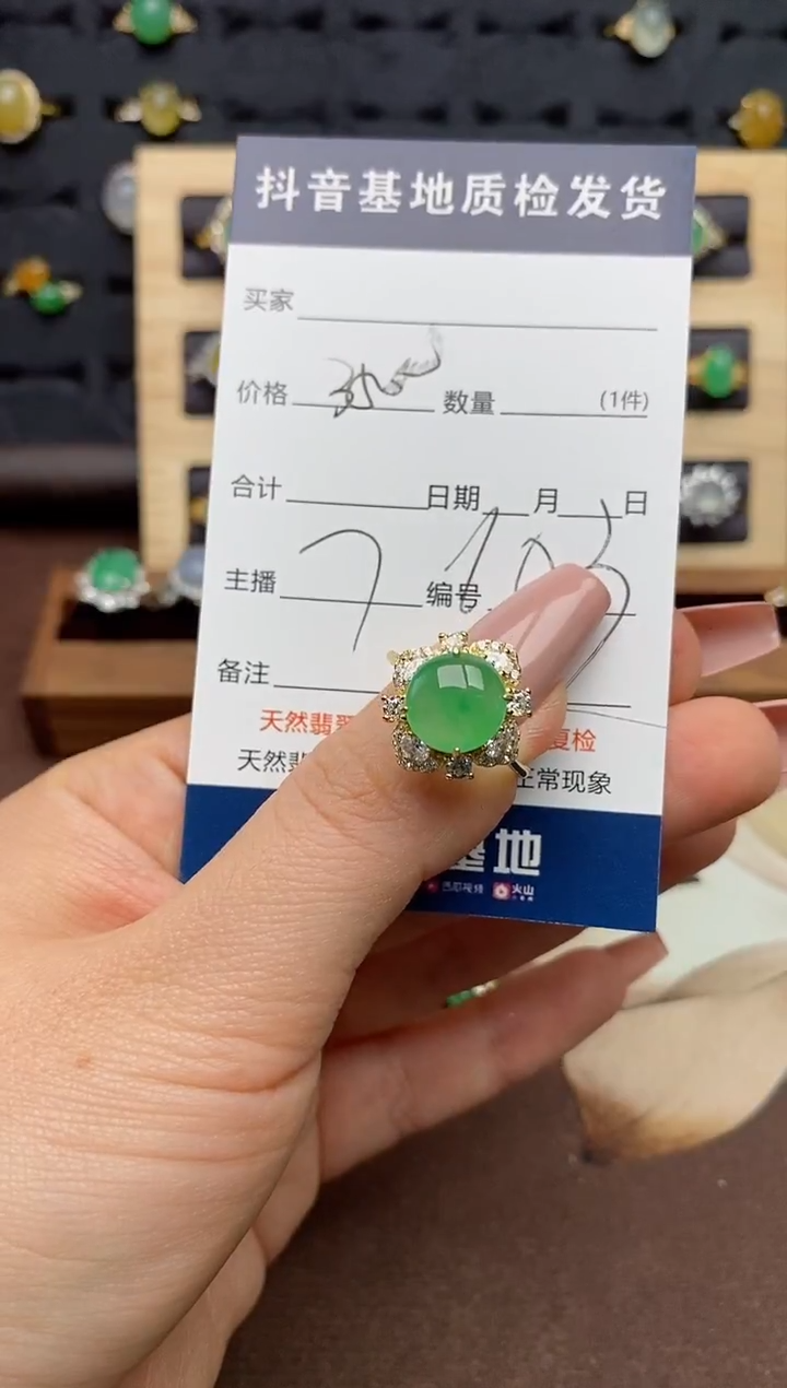 银S925镶嵌戒指翡翠T****e.