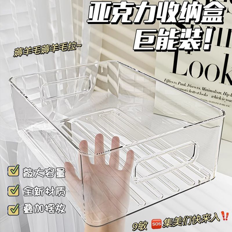 【清仓】加大加厚收纳盒整理筐化妆品面膜零食宿舍抽屉桌上置物架