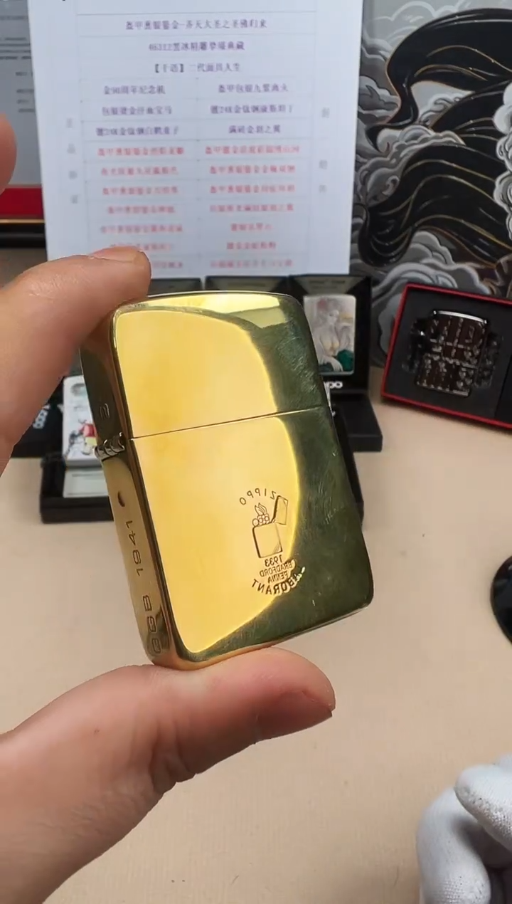 铜ZIPPO 1941 GGB