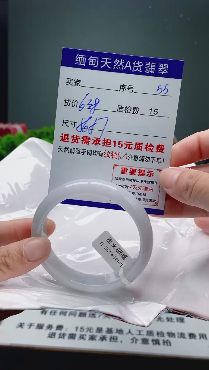 翡翠手镯未镶嵌55缅甸天然A货翡翠需包容瑕疵，介意慎拍