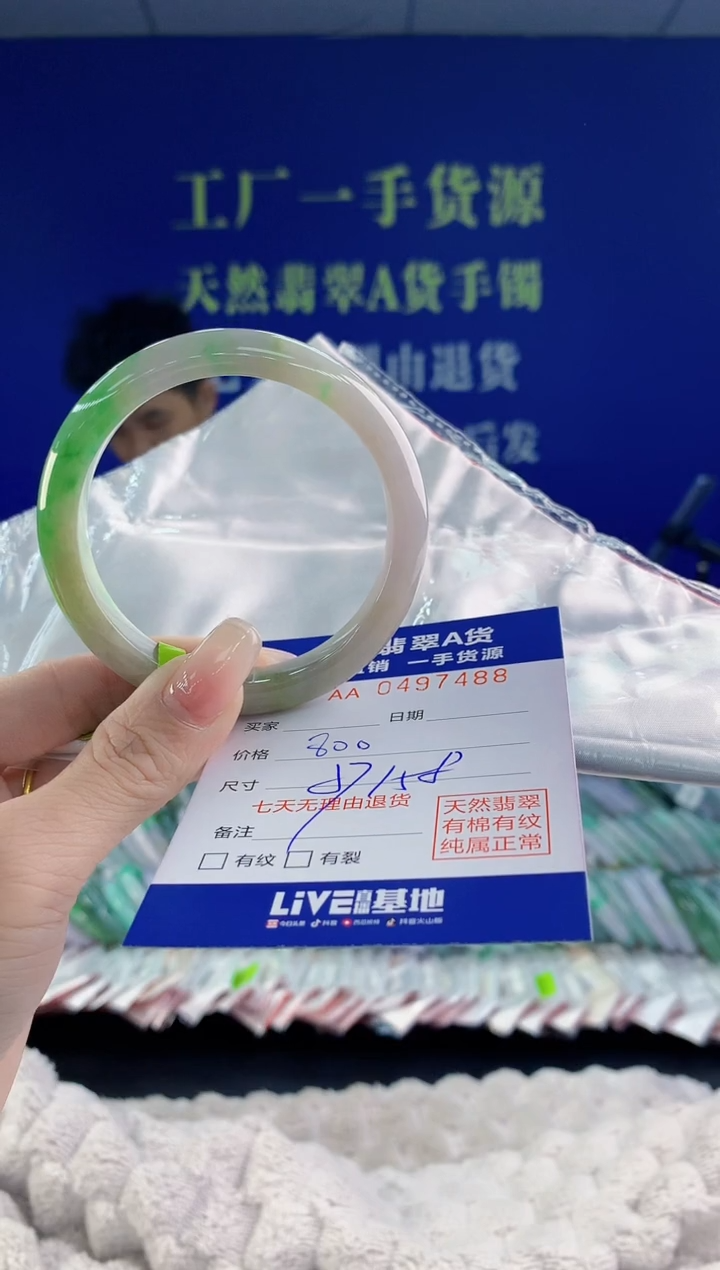 【闪购商品】翡翠手镯未镶嵌88天然A货翡翠