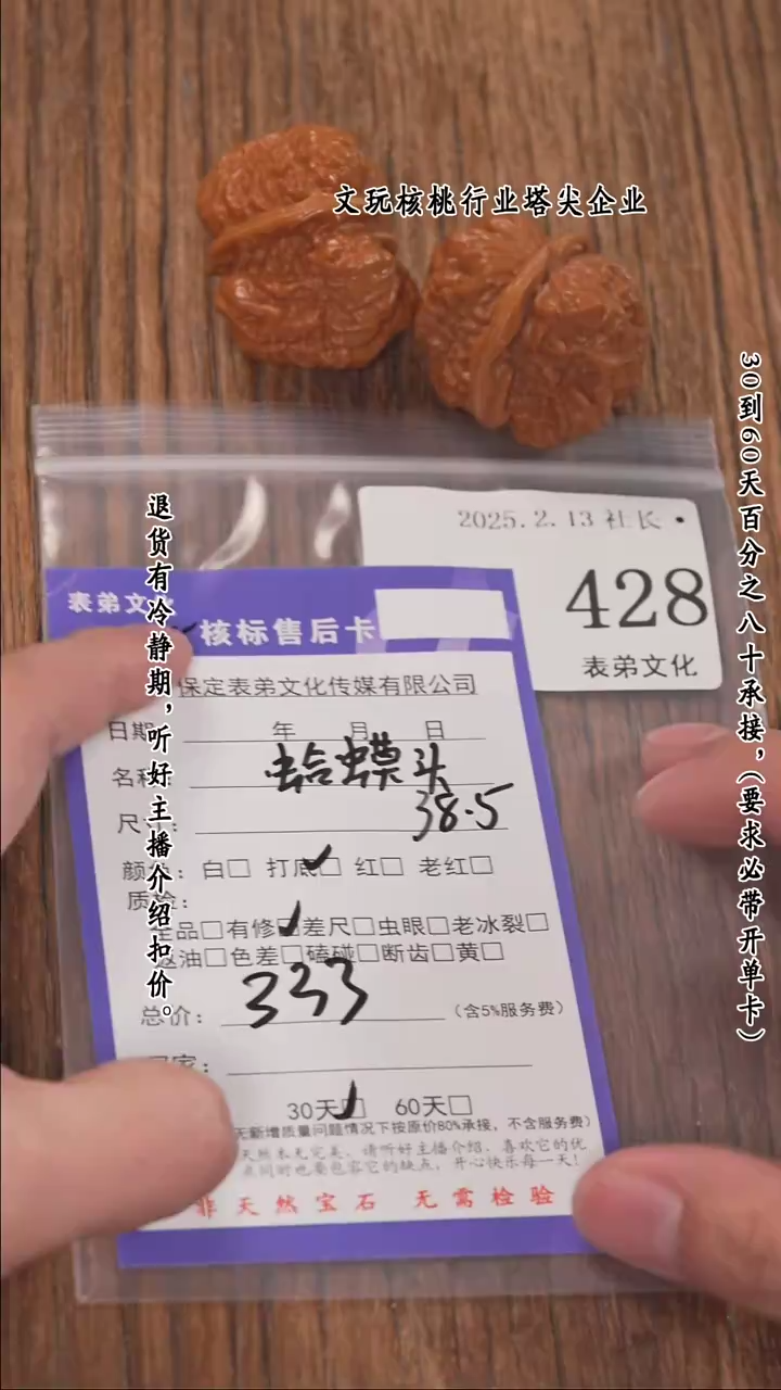 【闪购商品】文玩核桃把件428蛤蟆头