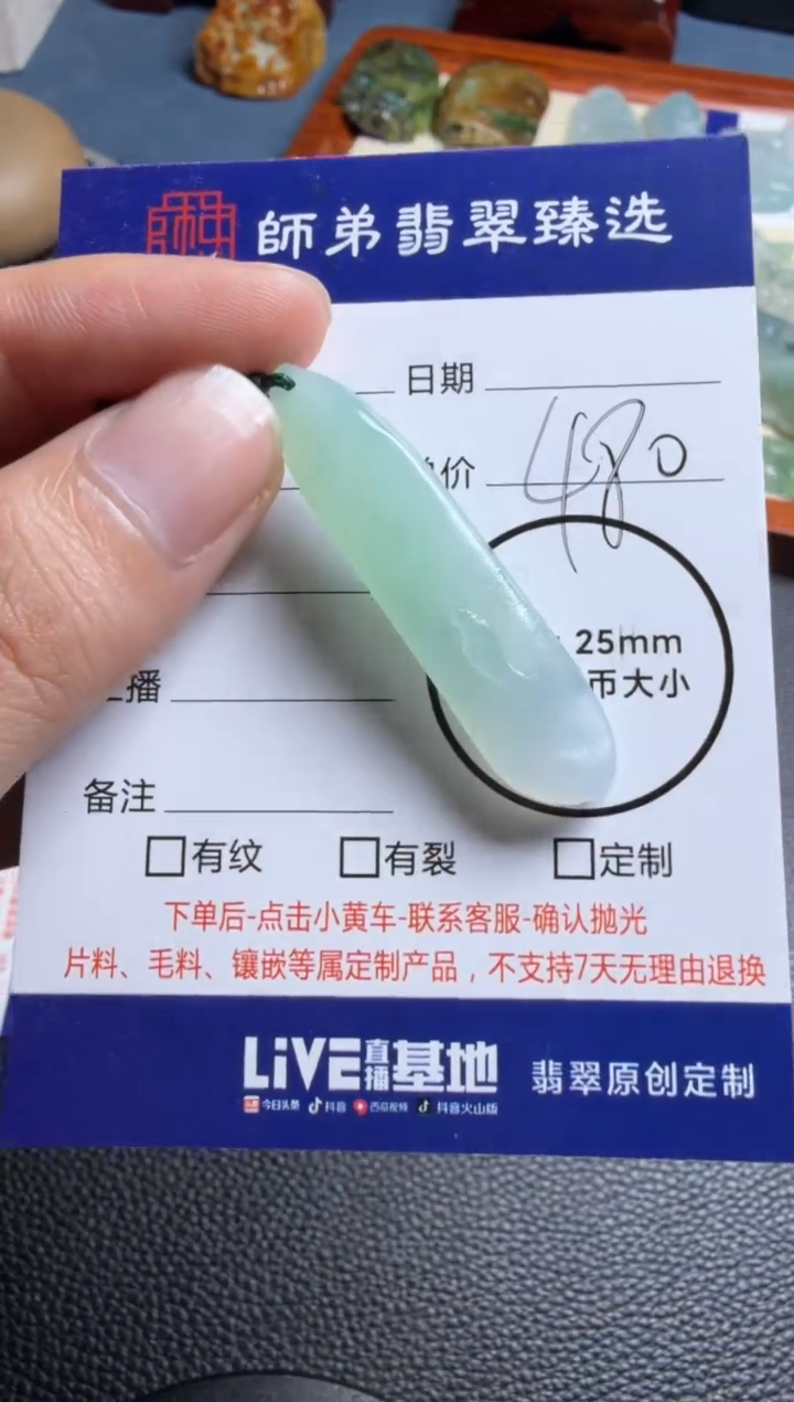 未镶嵌定制翡翠悟道