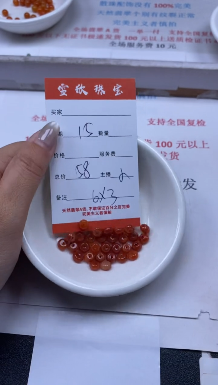 【闪购商品】翡翠颈饰未镶嵌雪欣散珠定制diy