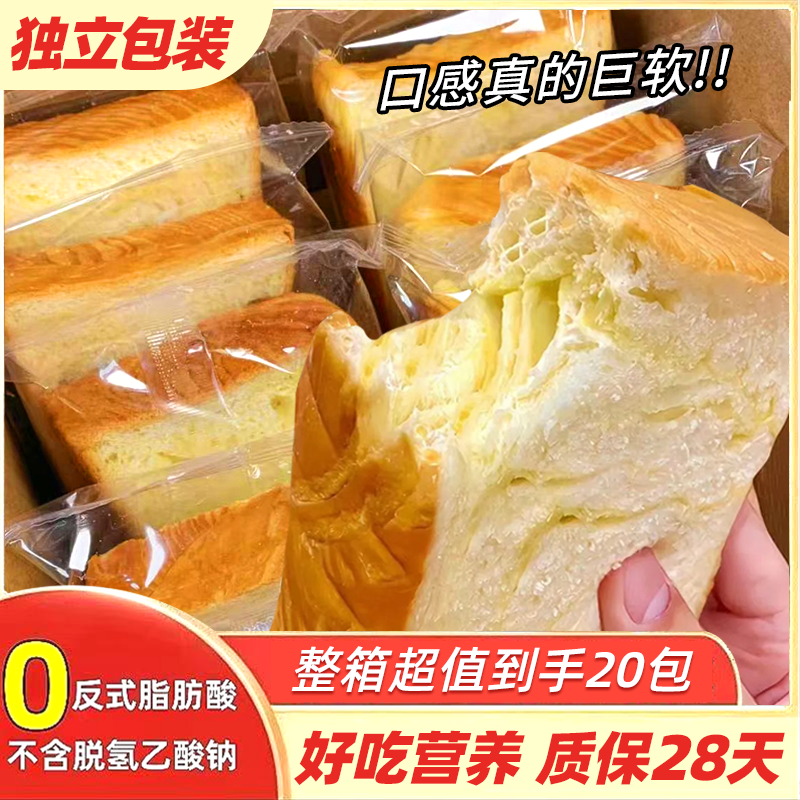 【领劵立减20元】到手一箱20包厚切牛乳吐司面包750g营养早餐超面包