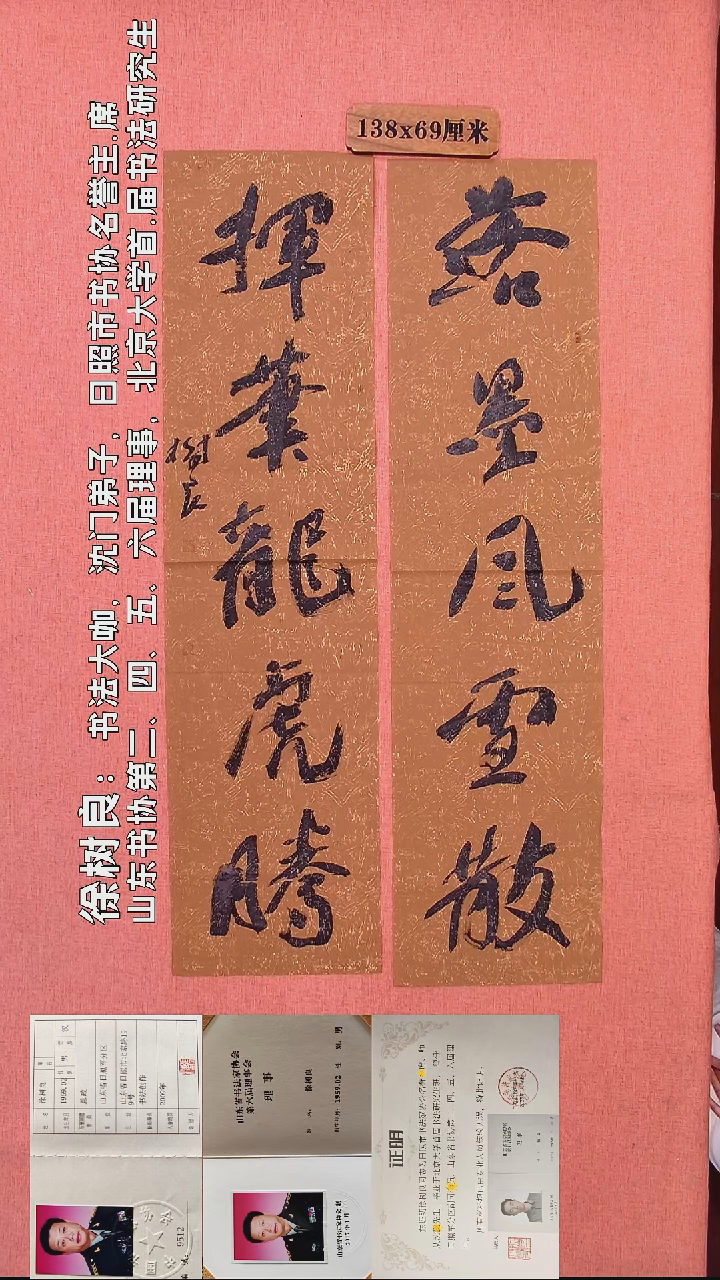 书法91          徐老师书法作品