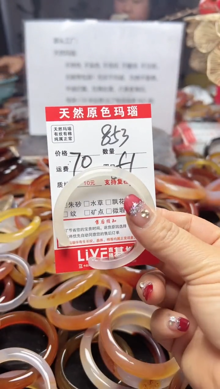 【闪购商品】玛瑙/玉髓手镯未镶嵌853