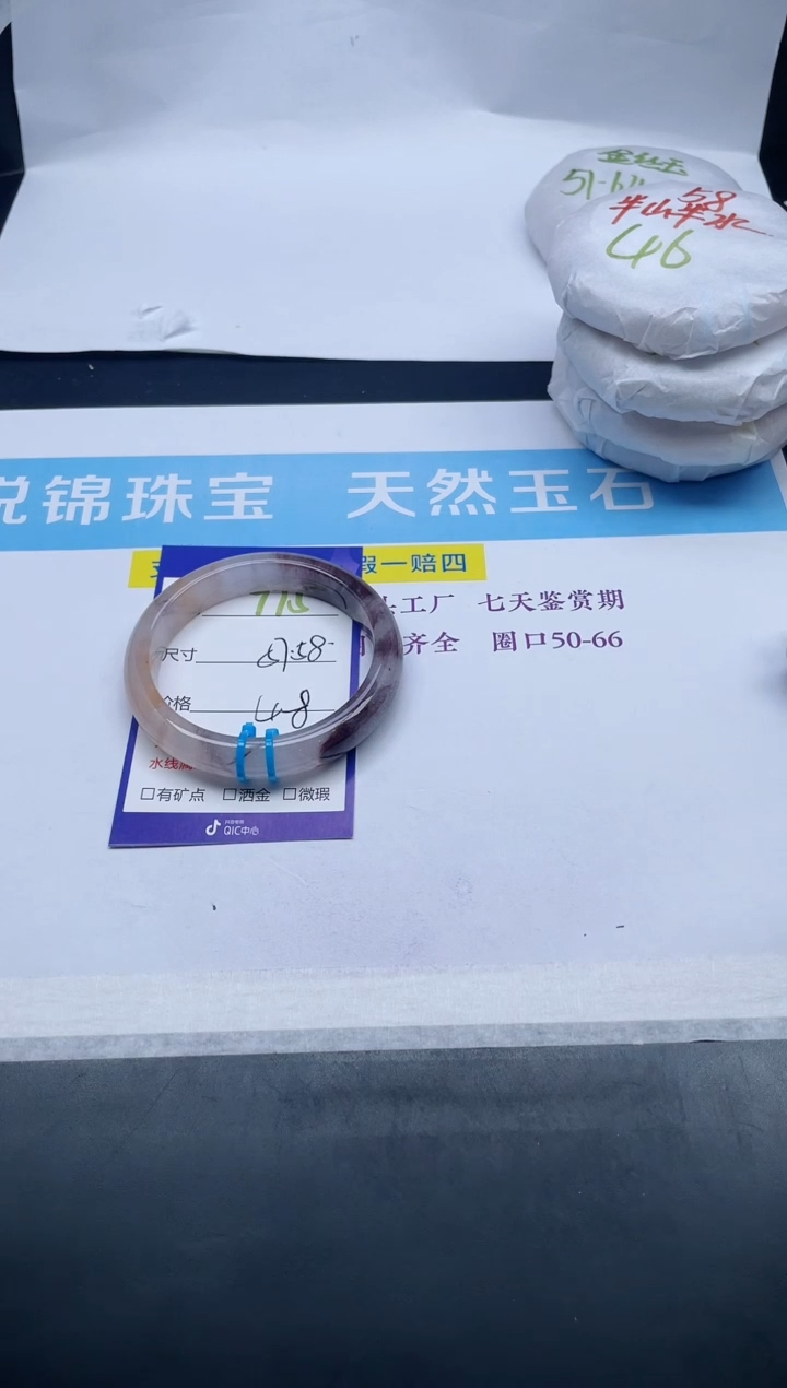 【闪购商品】石英质玉手镯未镶嵌775-57+