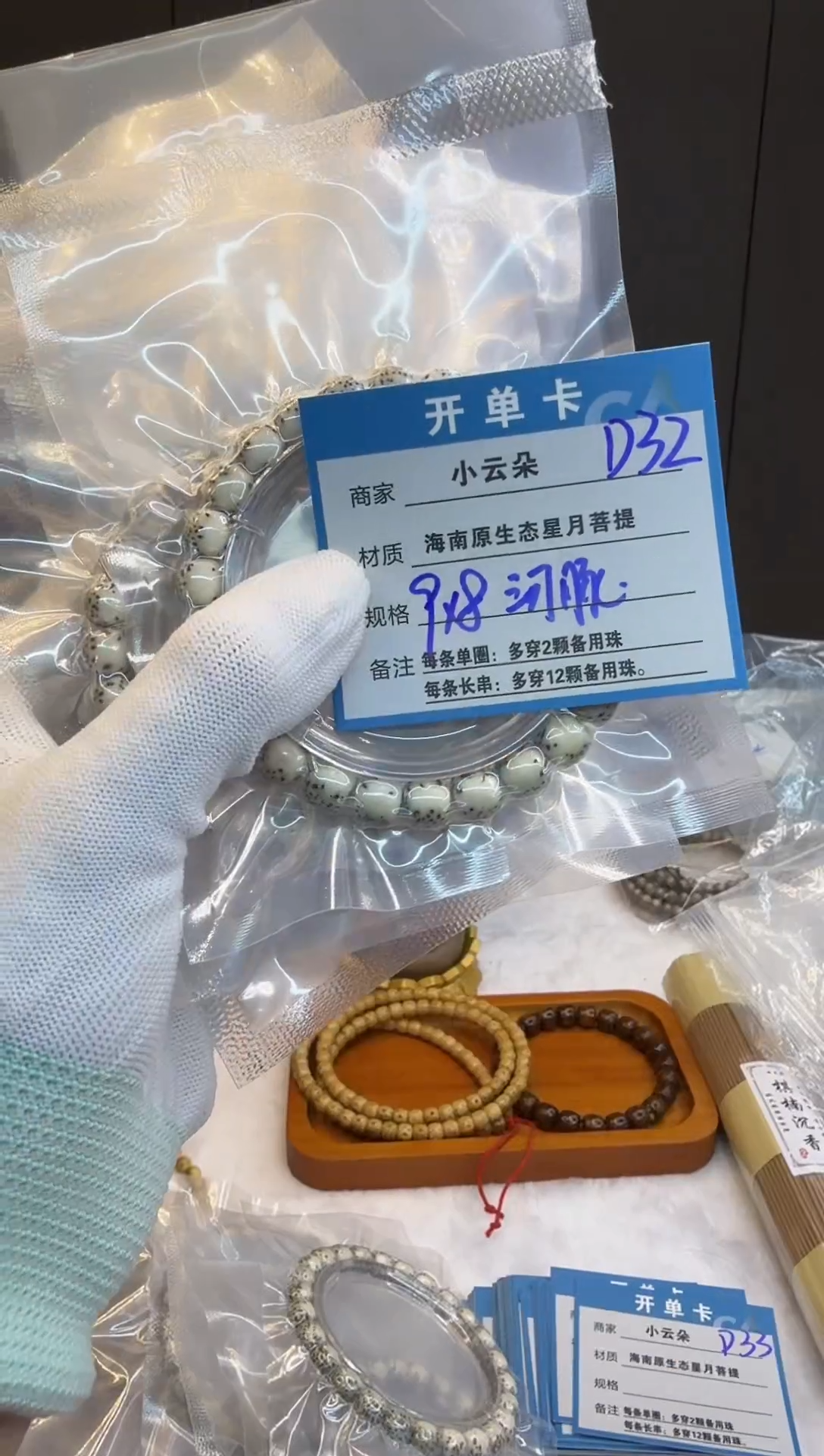 吊坠星月菩提D32