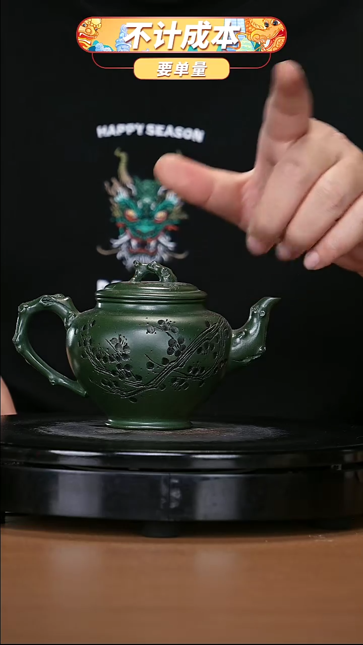 【闪购商品】宜兴原矿高端紫砂