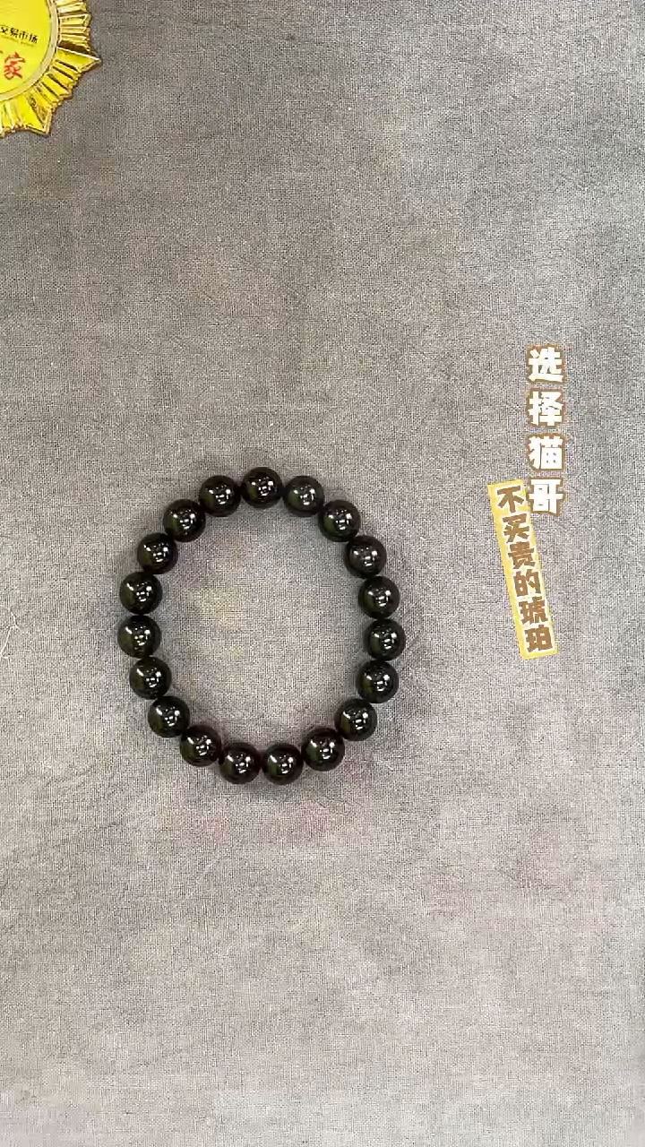 手串琥珀未镶嵌翳珀10mm手串 多样性发其一