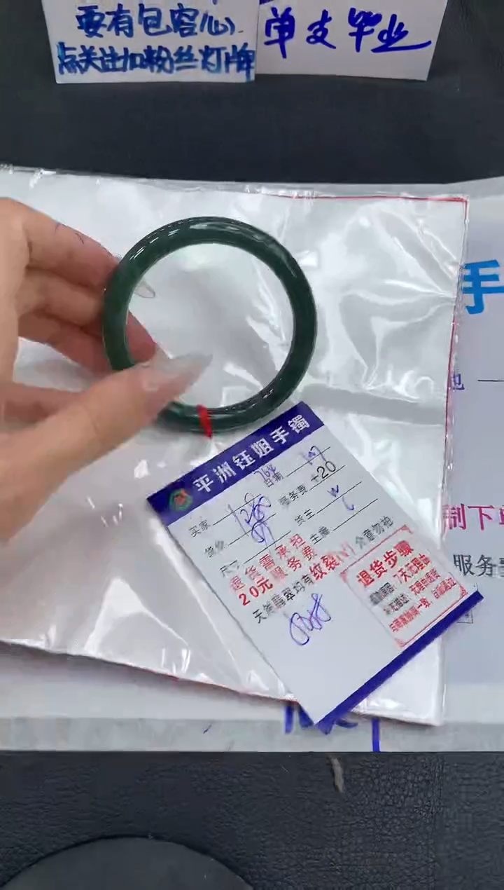 【闪购商品】翡翠手镯未镶嵌1111111111