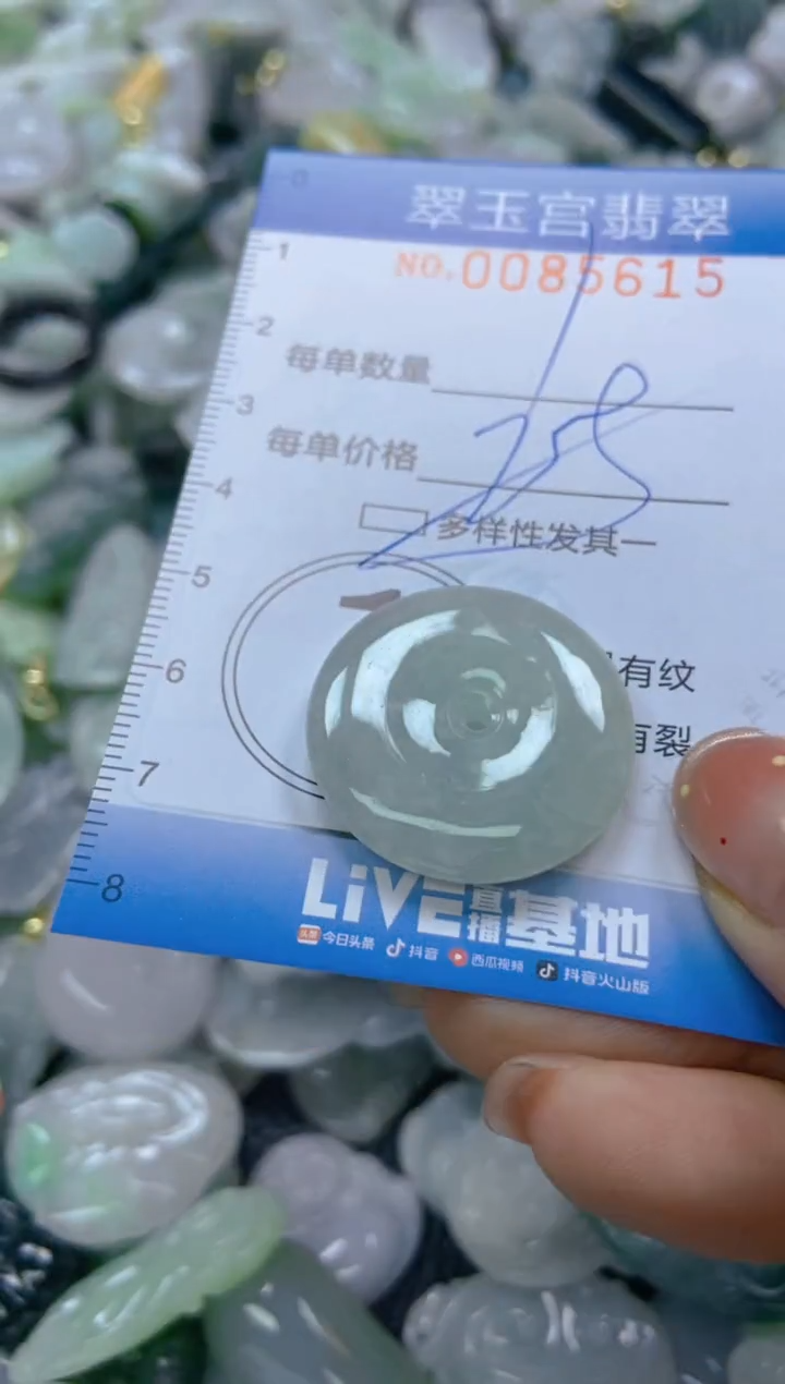 【闪购商品】翡翠颈饰未镶嵌闪购0085615多样性发其一