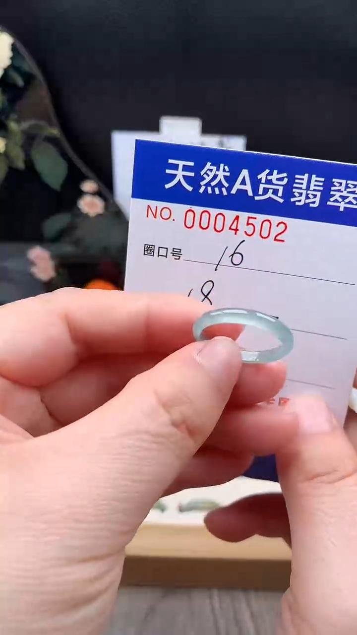 未镶嵌戒指翡翠16#