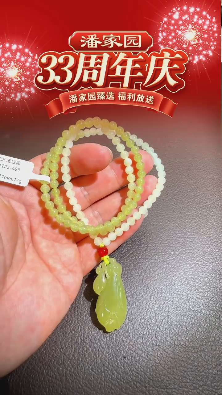 颈饰未镶嵌和田玉BYZ-1225-483-和田玉-玉兰花-青海-40*18*11mm