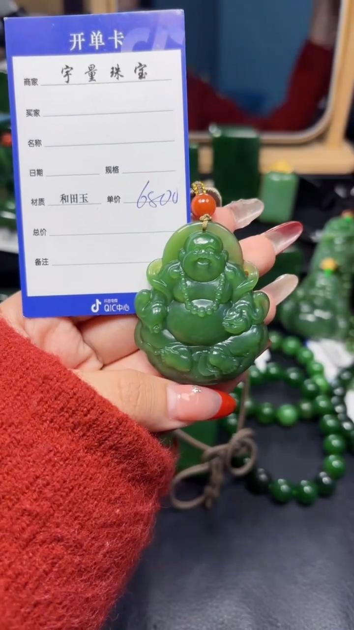 【闪购商品】和田玉（碧玉）吊坠(赠链)未镶嵌1