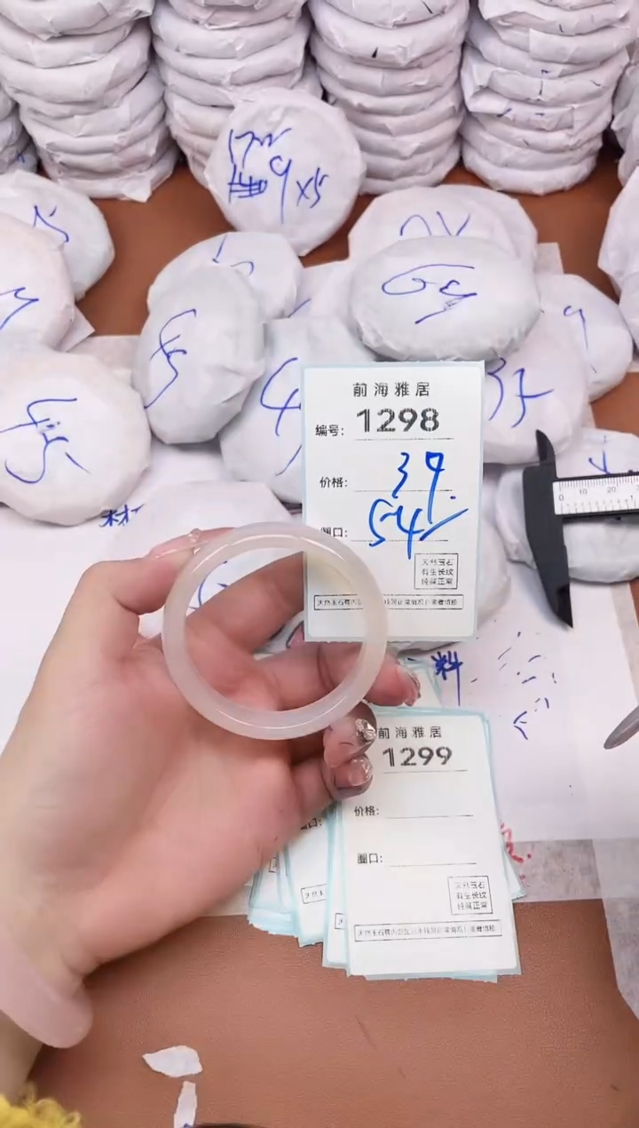 【闪购商品】玛瑙/玉髓手镯未镶嵌1298