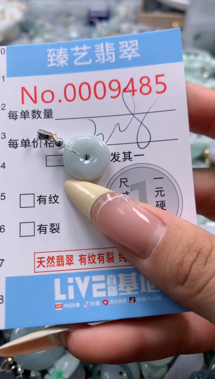 翡翠未镶嵌颈饰含绳0009485