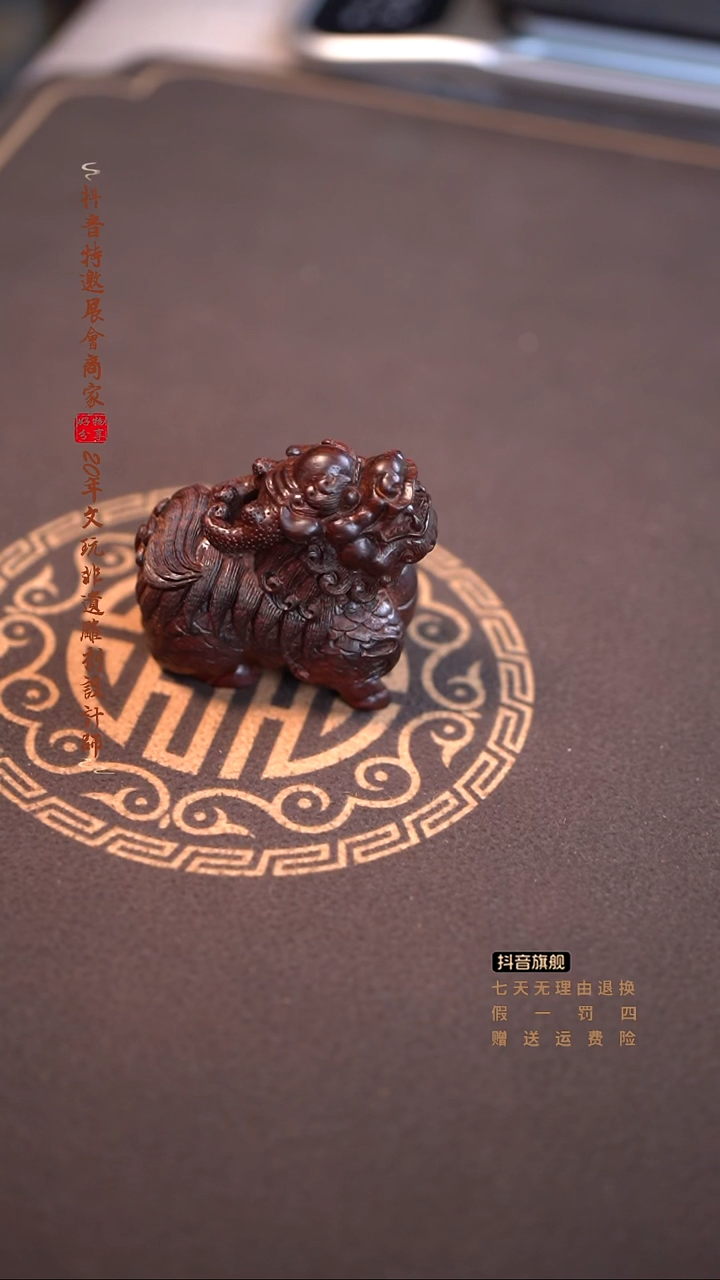 檀香紫檀（小叶紫檀）麒麟手把件