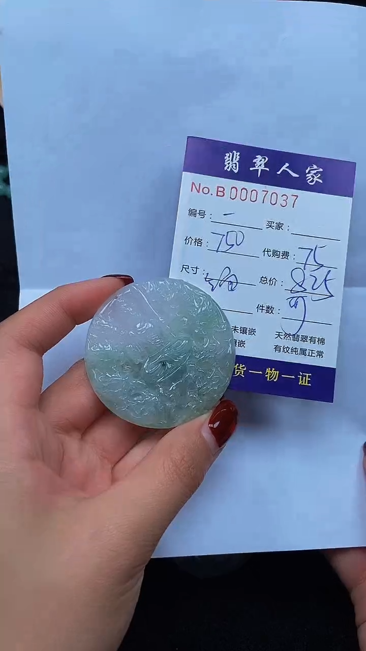 【闪购商品】翡翠颈饰未镶嵌0000000000