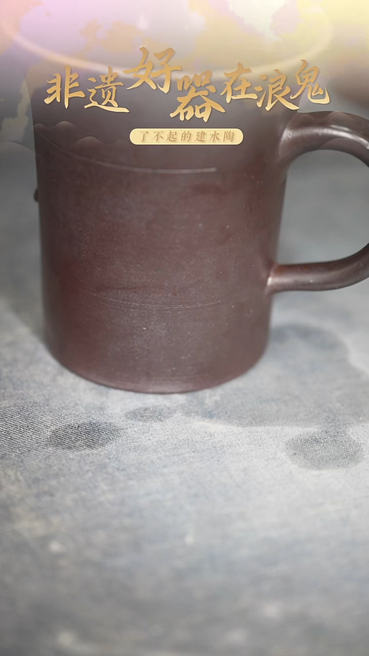 浪鬼家釉绘柴烧伦**材杯