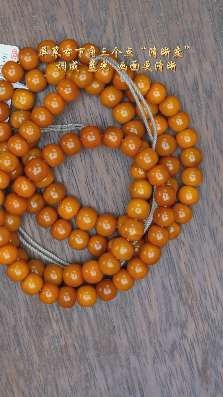 【闪购商品】琥珀裸石未镶嵌蜜蜡手串/多样性发其一