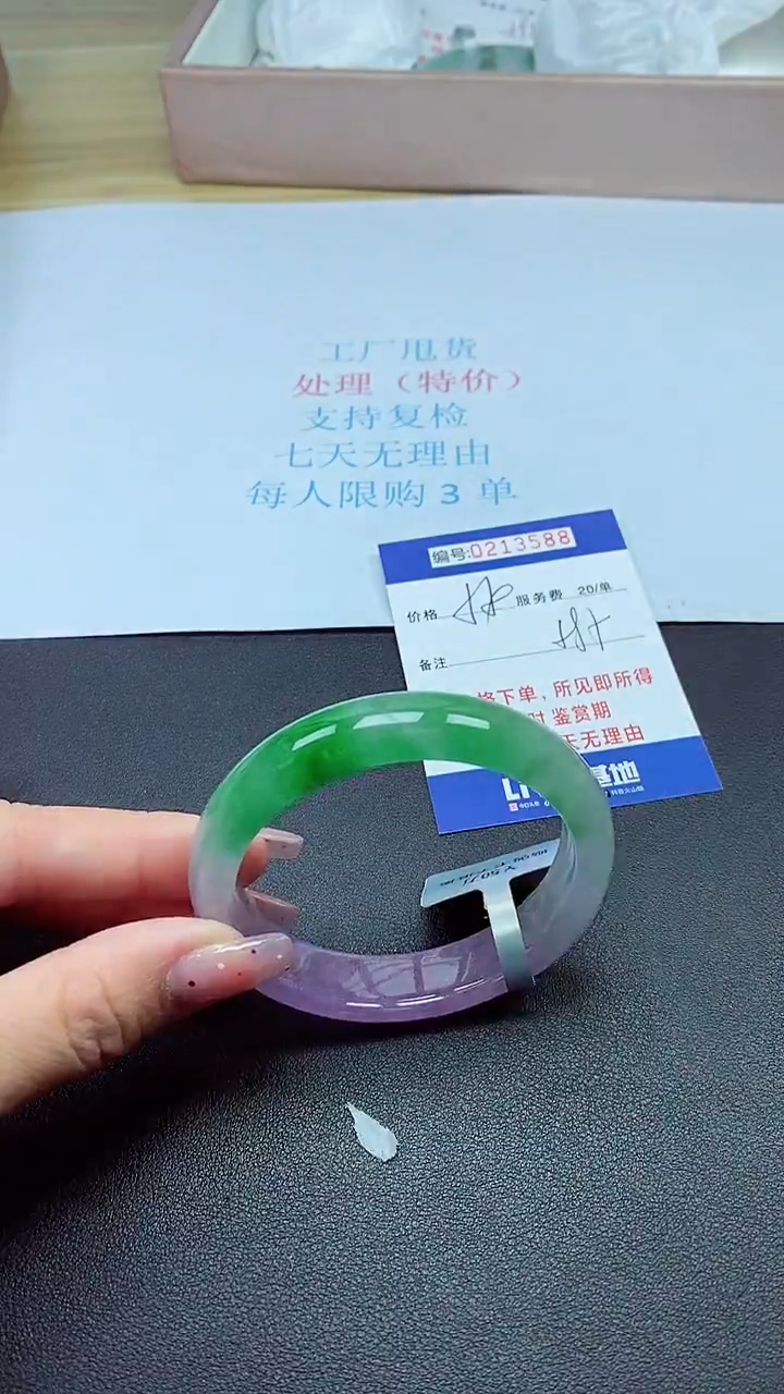 0以实物为准0000213588