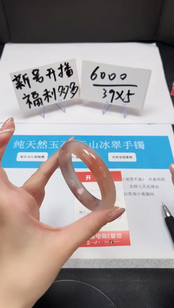 【闪购商品】石英质玉手镯未镶嵌A70-54.2-53