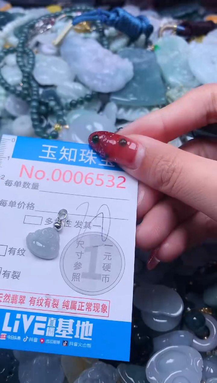 【闪购商品】翡翠吊坠(不含链)未镶嵌6532