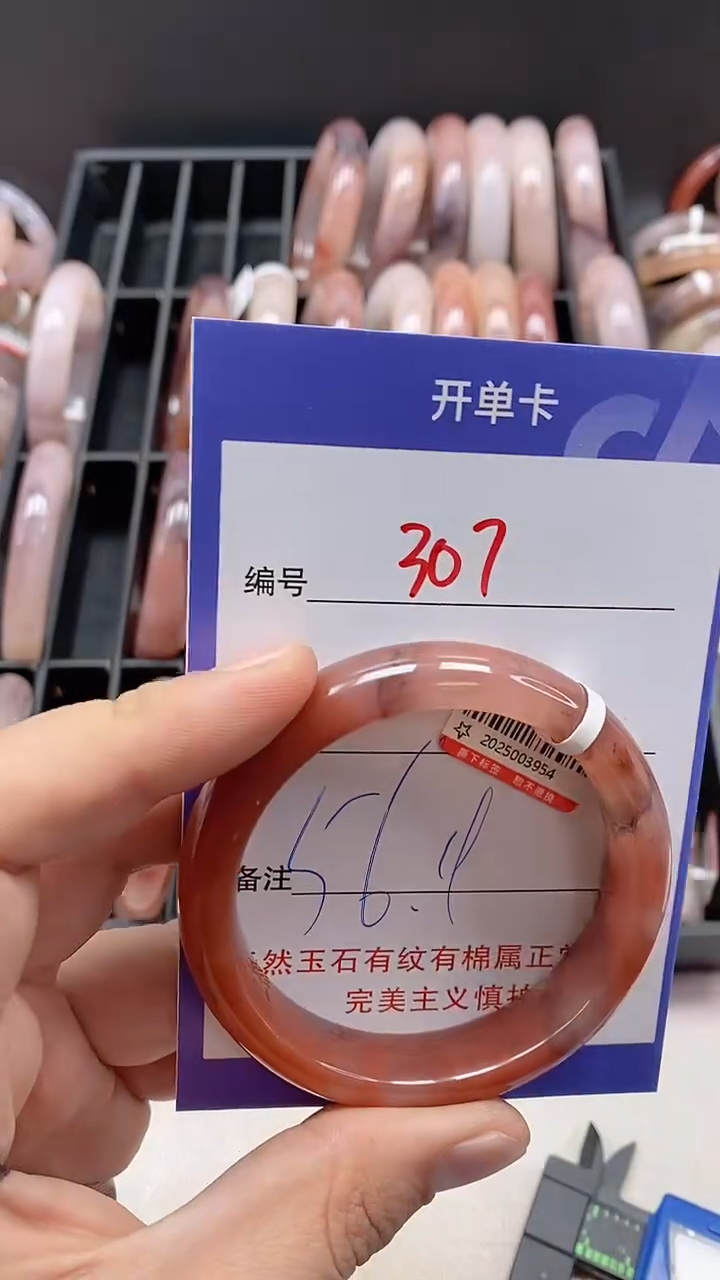 【闪购商品】石英质玉手镯未镶嵌307
