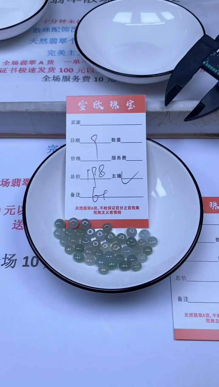 翡翠未镶嵌颈饰雪欣散珠定制diy