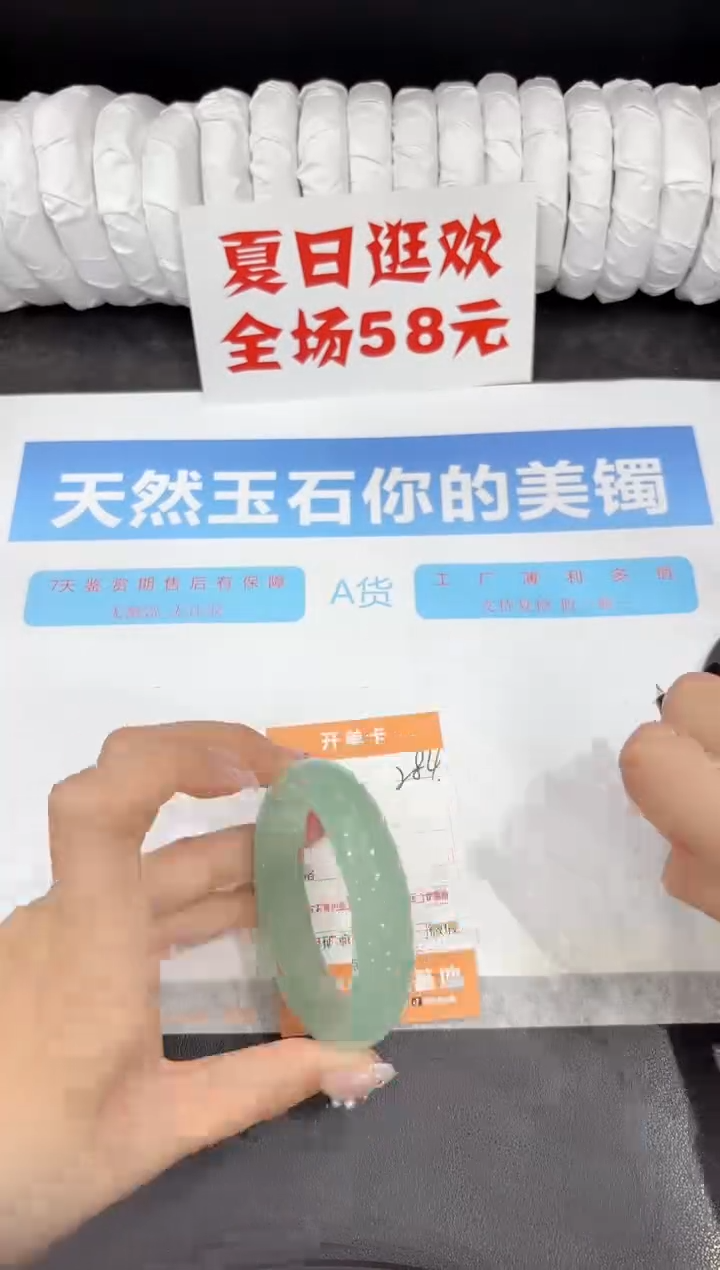 石英质玉手镯未镶嵌284-53.7