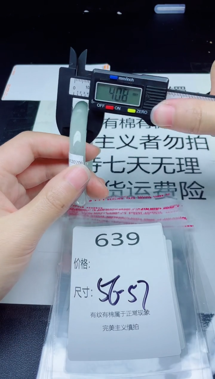 未镶嵌手镯翡翠639
