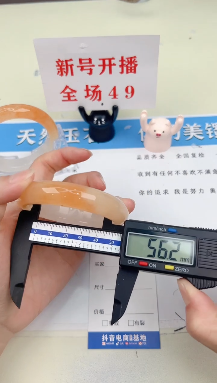 石英质玉手镯未镶嵌86