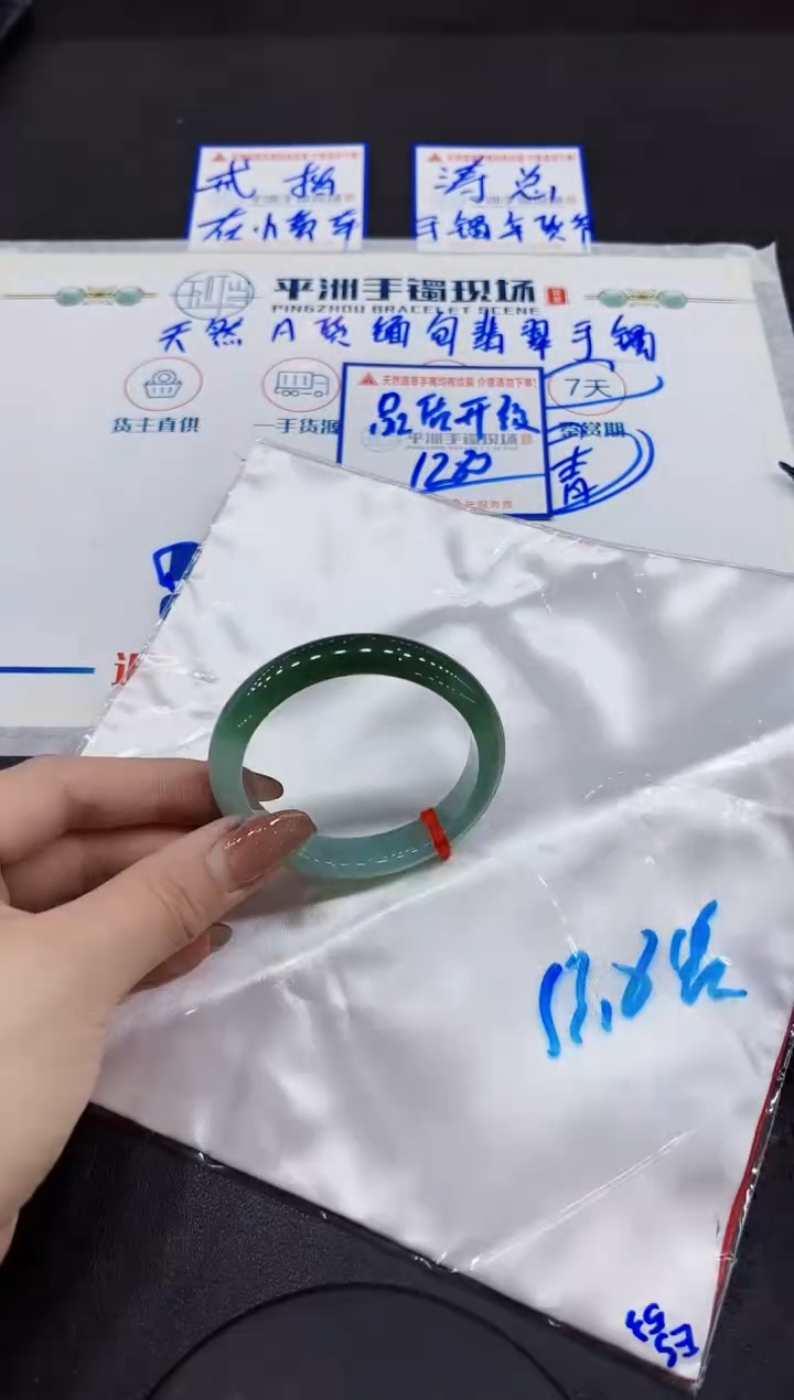 【闪购商品】翡翠手镯未镶嵌000000000000
